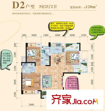 九洲?又一城戶型單頁D2 3室2廳2衛(wèi)1廚
