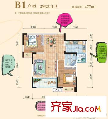 九洲?又一城戶型單頁B1 2室2廳1衛(wèi)1廚