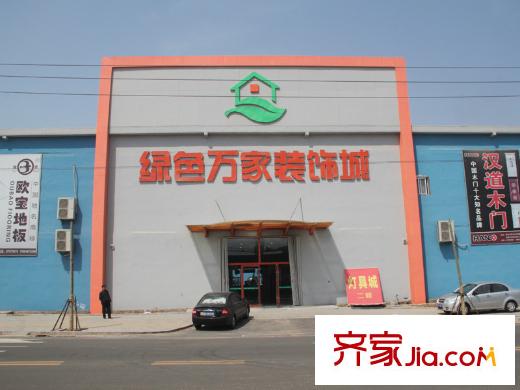 李滄萬達(dá)廣場配套圖周邊配套之裝飾城
