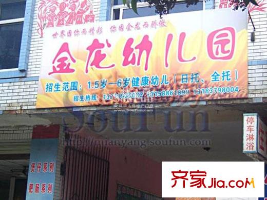 長虹世紀城二期配套圖金龍幼兒園
