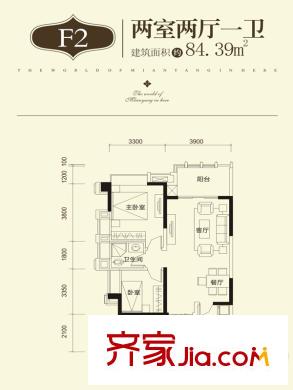 神州南都F2戶型 2室2廳1衛(wèi)1廚