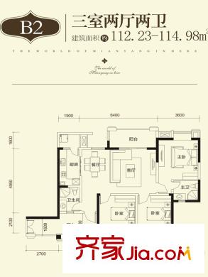 神州南都B2戶型 3室2廳2衛(wèi)1廚