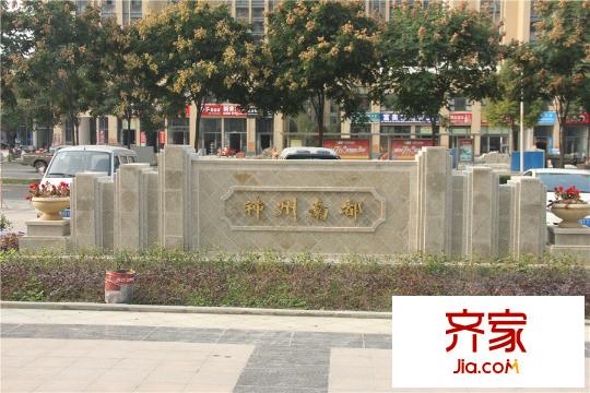 神州南都外景圖