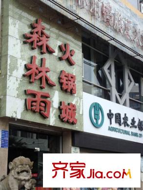 九洲躍進(jìn)路1958斜對(duì)面火鍋