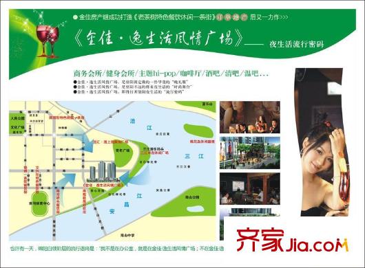 金佳城南名著配套圖風情廣場