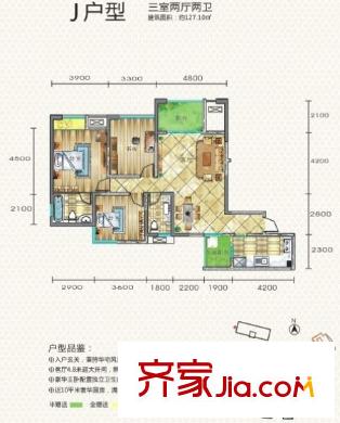 中元廣場(chǎng)J戶型 3室2廳2衛(wèi)1廚