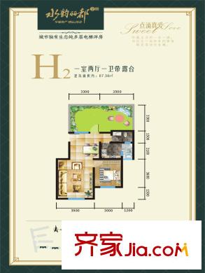 水韻麗都2期戶型單頁H2 1室2廳1衛(wèi)1廚