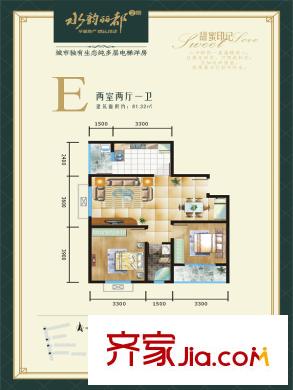 水韻麗都2期戶型單頁E 2室2廳1衛(wèi)1廚