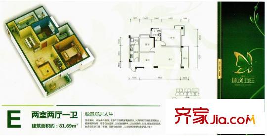 新川瑞逸西庭戶型圖E 2室2廳1衛(wèi)1廚