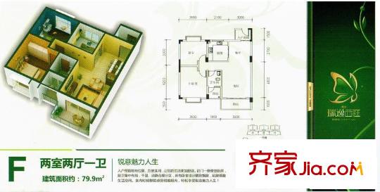 新川瑞逸西庭戶型圖F 2室2廳1衛(wèi)1廚