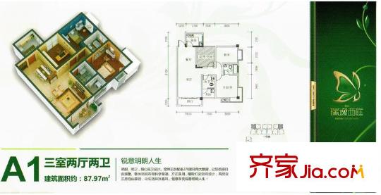 新川瑞逸西庭戶型圖A1 3室2廳2衛(wèi)1廚