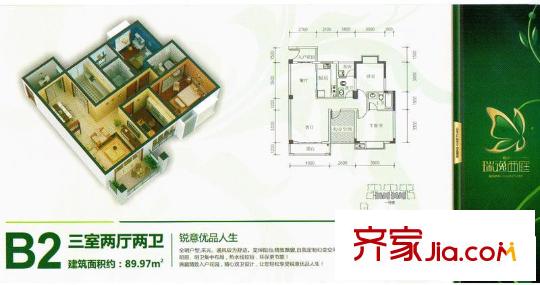 新川瑞逸西庭戶型圖B2 3室2廳2衛(wèi)1廚