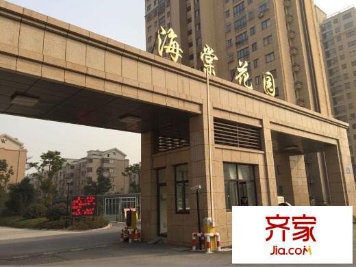 海棠花園外景圖 