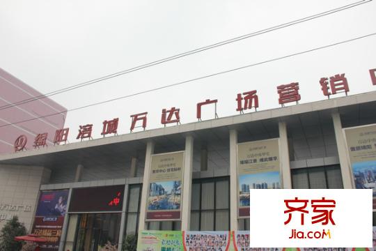 涪城萬(wàn)達(dá)廣場(chǎng)IMG_5681