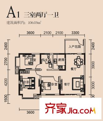 高誠(chéng)尚峰A1戶型 3室2廳1衛(wèi)1廚