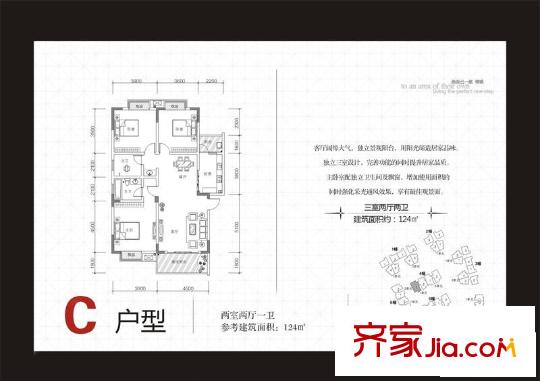 瑞陽領(lǐng)域戶型圖12 3室2廳2衛(wèi)1廚