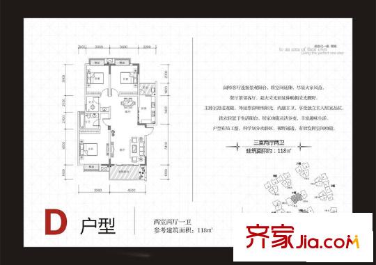 瑞陽領域戶型圖13 3室2廳2衛(wèi)1廚
