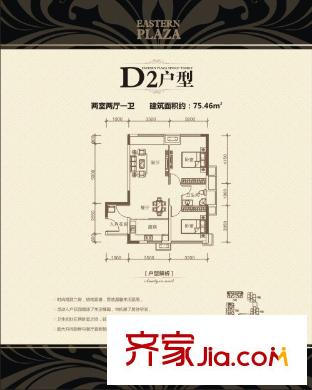 富臨東方廣場D2戶型 2室2廳1衛(wèi)
