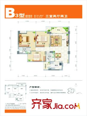 文泉尚座B3型 3室2廳2衛(wèi)1廚