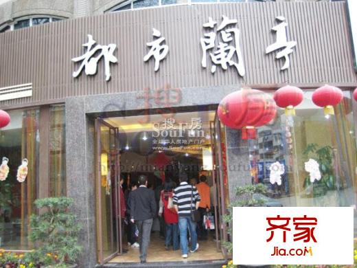 都市蘭亭實(shí)景圖售樓處