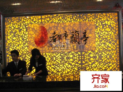 都市蘭亭實(shí)景圖柜臺(tái)