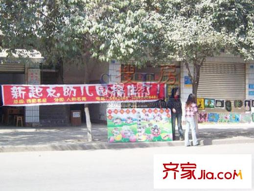 都市蘭亭配套圖新起點(diǎn)幼兒園