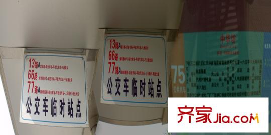 嶺南神韻周邊公交站點(diǎn) 