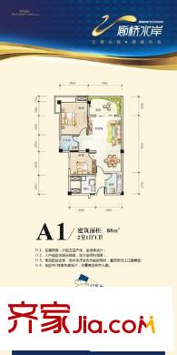 昊星廊橋水岸戶型圖A1 2室1廳1衛(wèi)