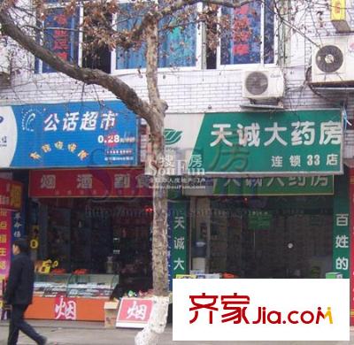 福星都市時(shí)尚配套圖天誠(chéng)大藥房