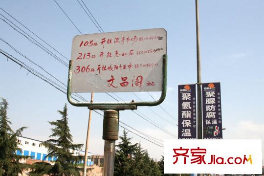 藍(lán)山灣配套圖周邊配套之公交站牌