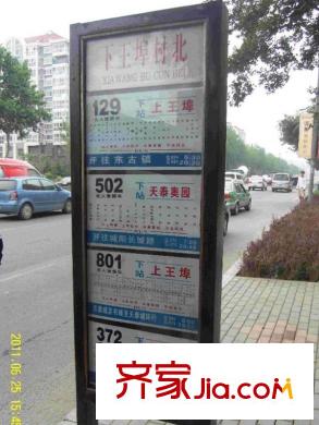 偉東幸福之城配套圖周邊配套之公交站