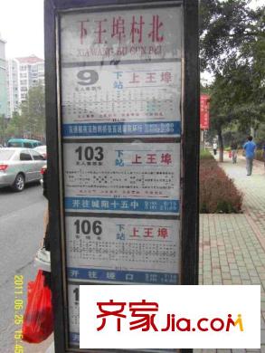 偉東幸福之城配套圖周邊配套之公交站