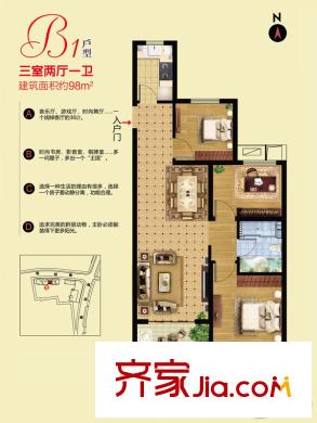 中海國(guó)際社區(qū)一里城二期1號(hào)樓B1戶型 3室2廳1衛(wèi)1廚