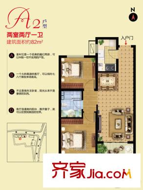 中海國(guó)際社區(qū)一里城二期1號(hào)樓A2戶型 2室2廳1衛(wèi)1廚