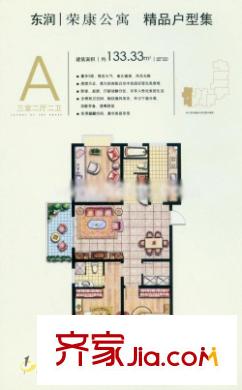 榮康公寓戶型圖45 3室2廳1衛(wèi)1廚