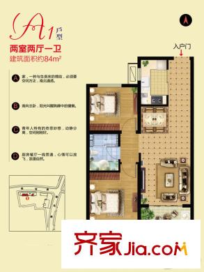 中海國(guó)際社區(qū)一里城二期1號(hào)樓A1戶型 2室2廳1衛(wèi)1廚