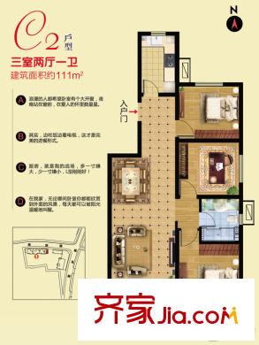 中海國(guó)際社區(qū)一里城二期1號(hào)樓C1戶型 3室2廳1衛(wèi)1廚