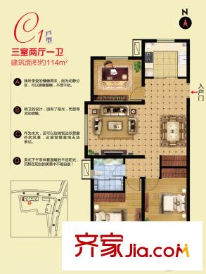 中海國(guó)際社區(qū)一里城二期1號(hào)樓C1戶型 3室2廳1衛(wèi)1廚