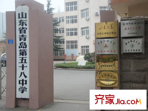 中海國(guó)際社區(qū)周邊配套之九水路五十八中