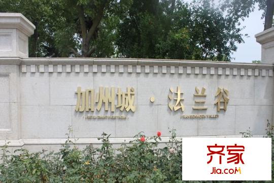 景楓法蘭谷外景圖