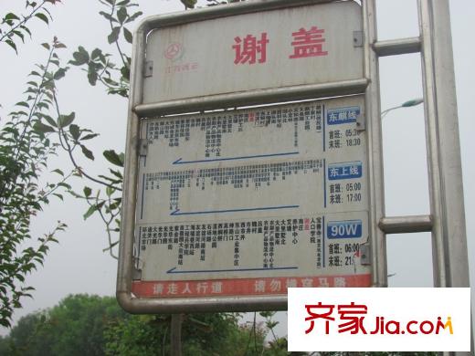 富力十號(hào)項(xiàng)目西面的公交站牌