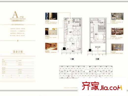 富力十號(hào)富力水街坊公寓標(biāo)準(zhǔn)層a戶型 1室2廳2衛(wèi)1廚