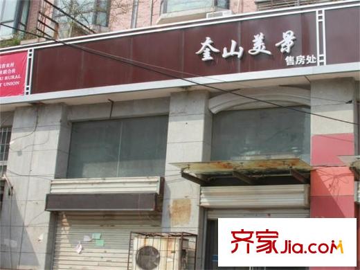 奎山美景配套圖實景圖