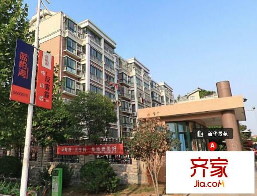 新華景苑外景圖1