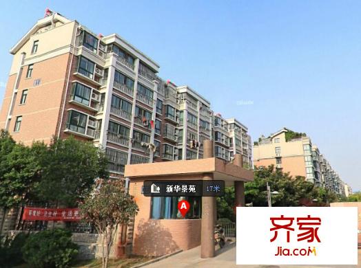 新華景苑外景圖3