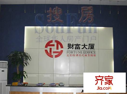 華隆財(cái)富大廈外景圖售樓處現(xiàn)場(chǎng)