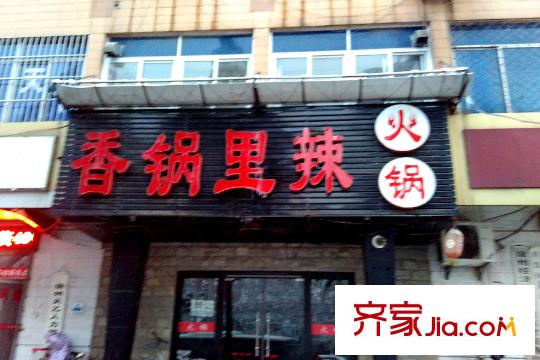 恒邦?花半里西南35米香鍋里辣火鍋店