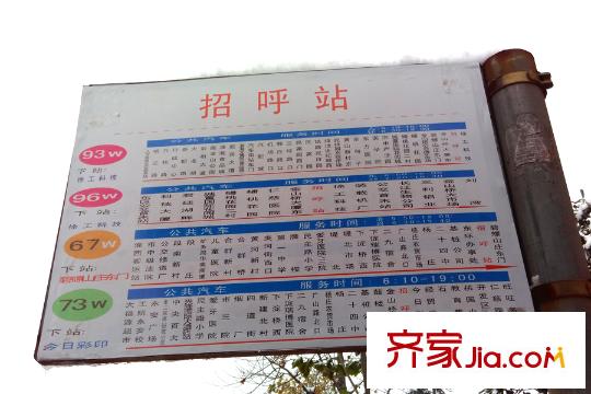 恒邦?花半里恒邦花半里招呼站