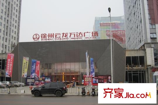 華潤?橡樹灣西北800米徐州云龍萬達廣場