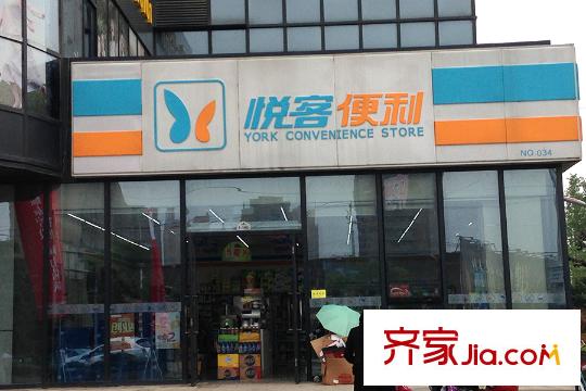 華潤?橡樹灣西600米悅客便利超市